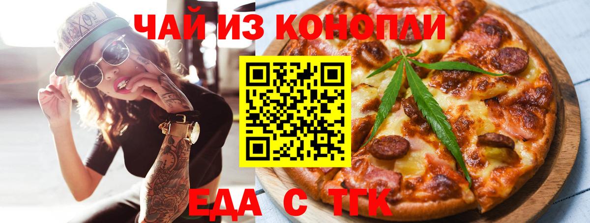 Canna-Cookies марихуана  Вход с VPN  Камышин 