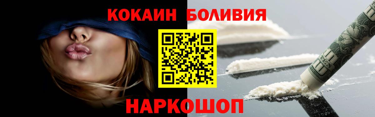 Кокаин Эквадор  Кокаин Боливия  КОКАИН  Камышин  Вход с VPN 