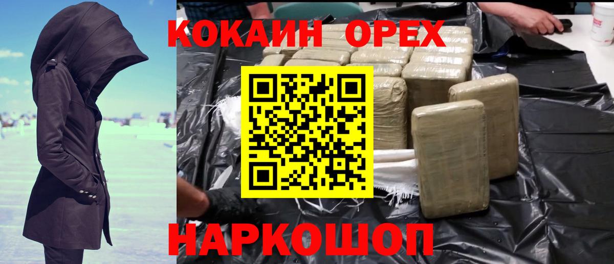 Кокаин Колумбийский Камышин