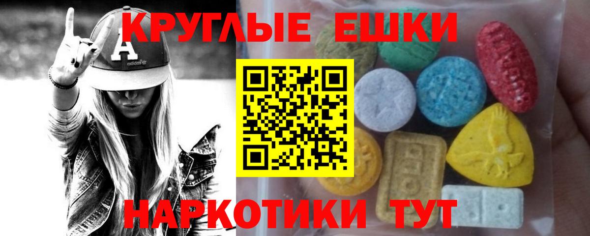 ЭКСТАЗИ  это формула  Вход с VPN  Камышин  Ecstasy Philipp Plein  ЭКСТАЗИ диски 