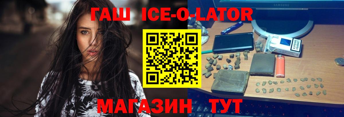 Камышин  ГАШИШ hashish  Вход с VPN  ГАШ 40% ТГК 