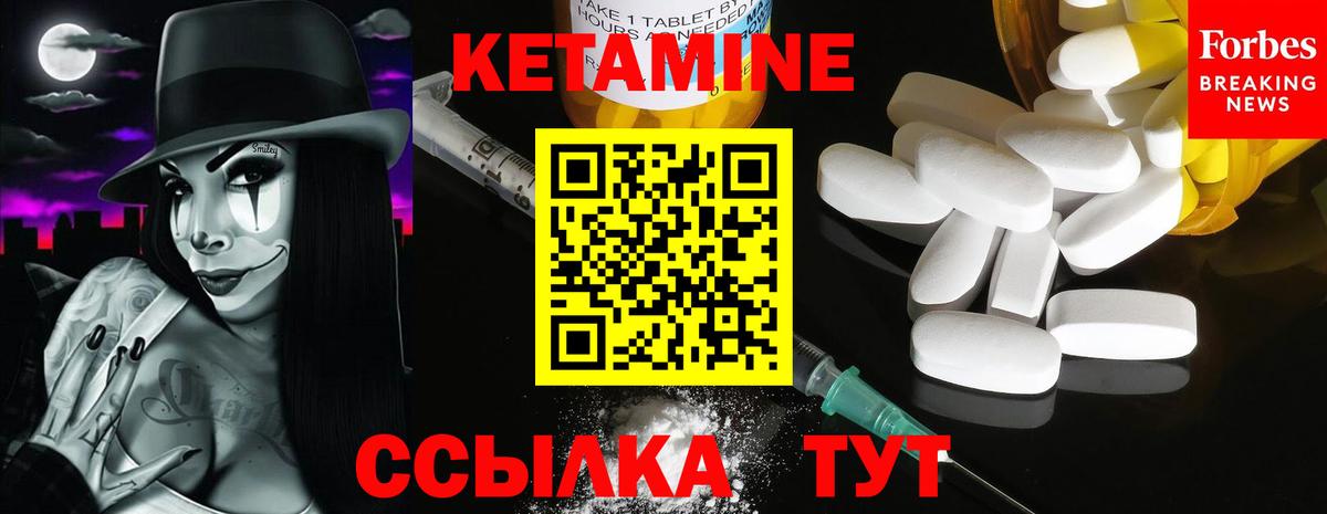 Кетамин VHQ  Вход с VPN  Камышин 