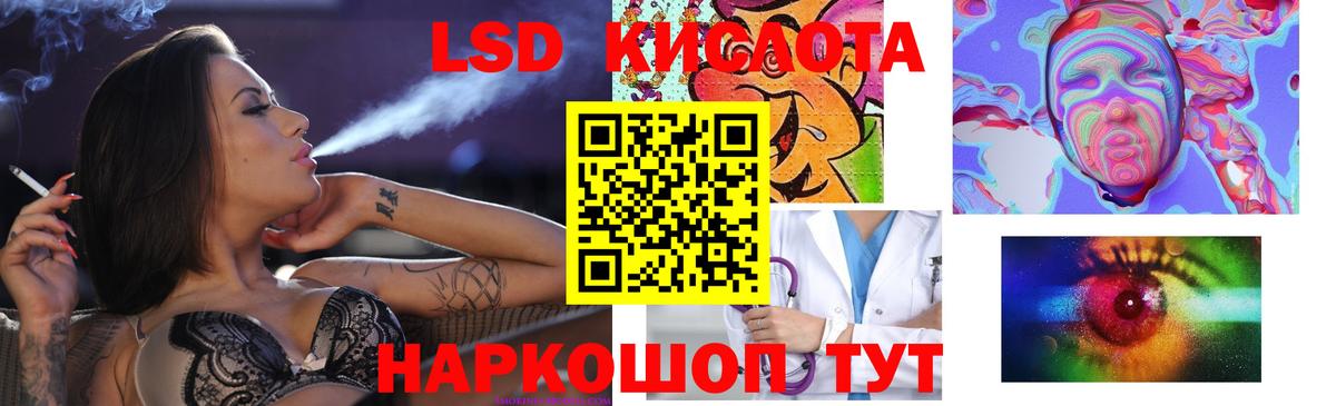 ЛСД экстази кислота  ЛСД экстази ecstasy  Камышин  Вход с VPN 