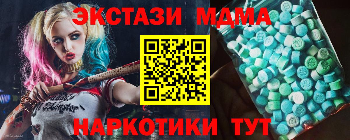 MDMA молли Камышин