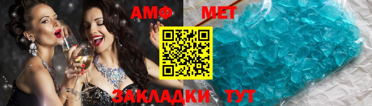 Камышин  Первитин Декстрометамфетамин 99.9%  Вход с VPN 