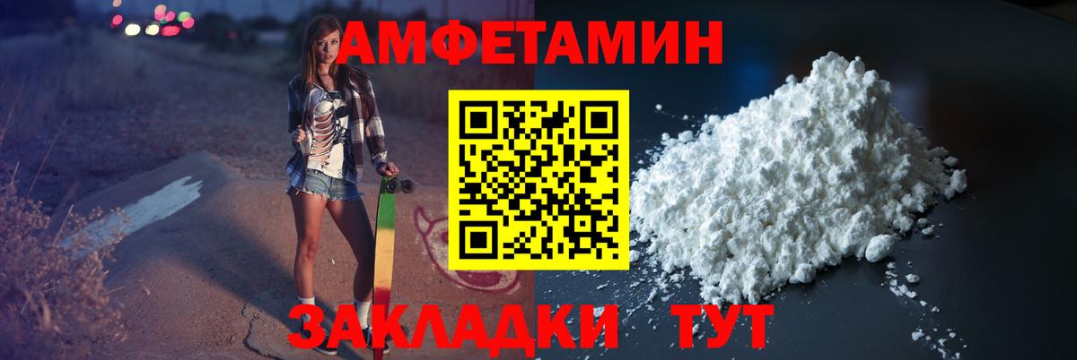 МЕТАМФЕТАМИН Декстрометамфетамин 99.9% Камышин