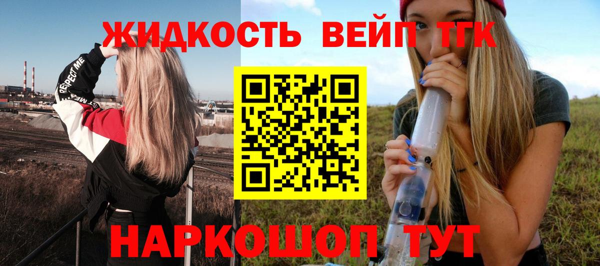 Дистиллят ТГК THC oil  Вход с VPN  Камышин 