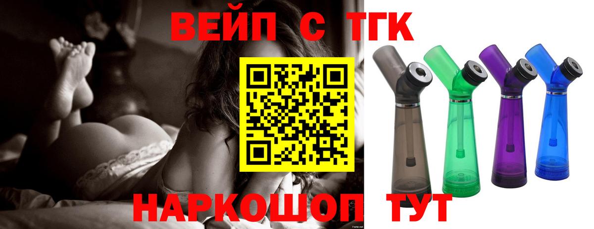 ТГК THC oil Камышин