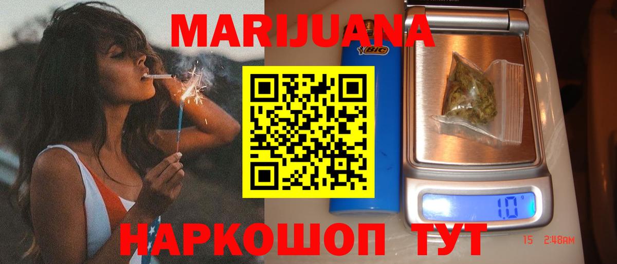 Бошки Шишки Ganja Камышин